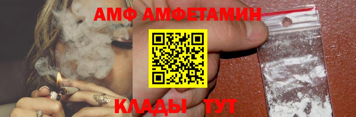 Amphetamine VHQ  Амфетамин  Белово  Вход с VPN 