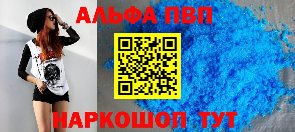 A PVP Crystall  Вход с VPN  магазин продажи наркотиков  Белово 
