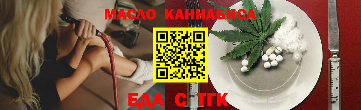 Белово  Еда ТГК марихуана  Вход с VPN 