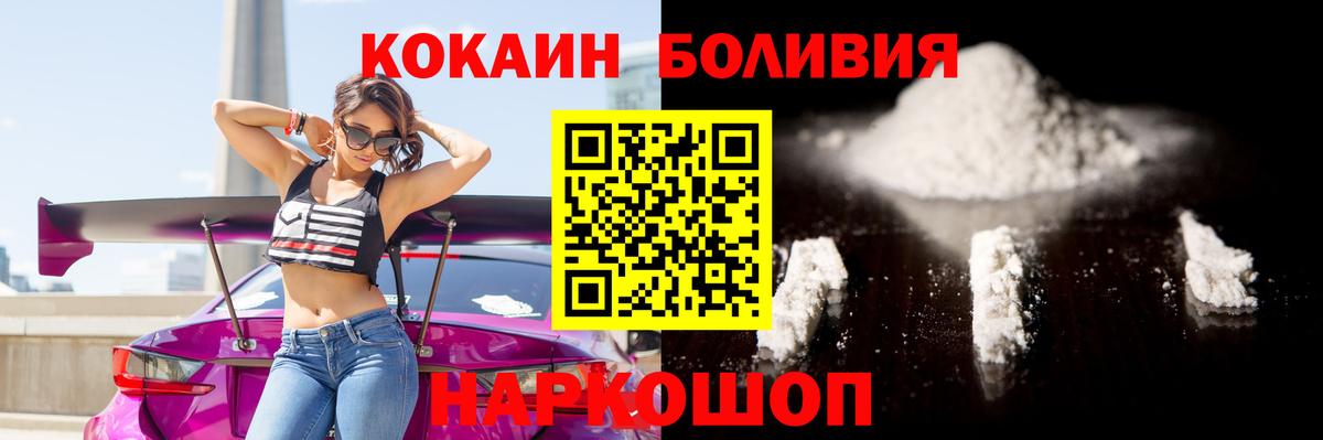 COCAIN FishScale  Вход с VPN  Кокаин 99%  продажа наркотиков  Белово 