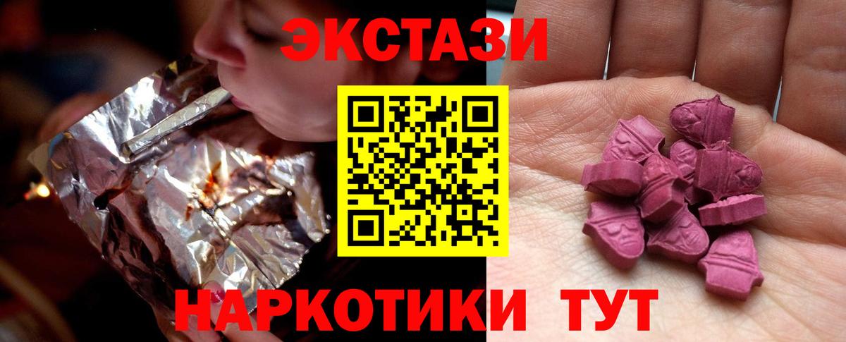 ЭКСТАЗИ 99% Белово