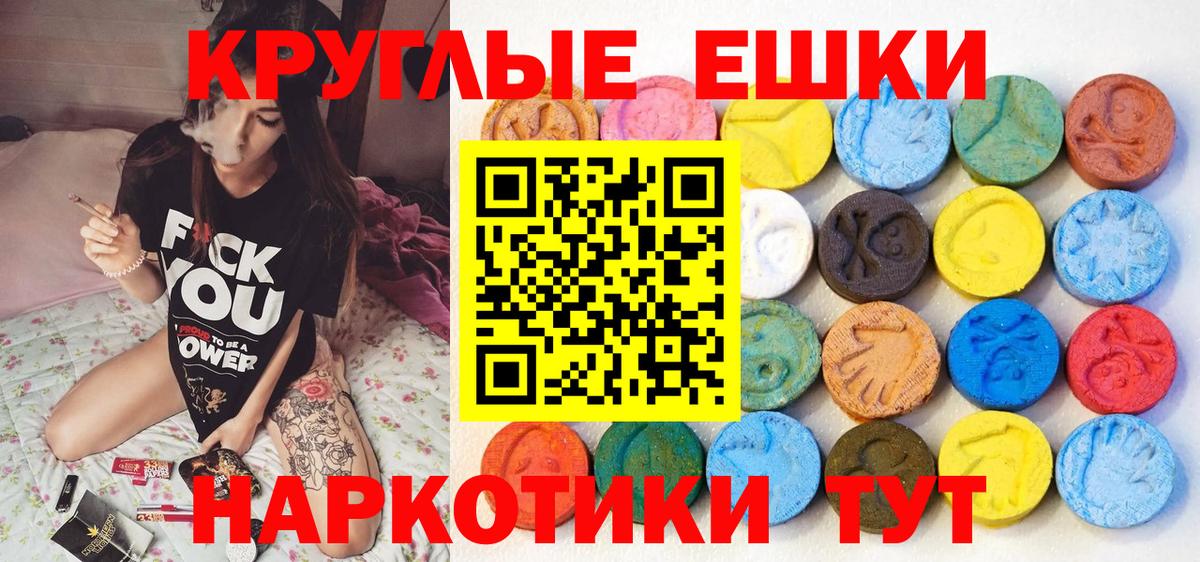 Белово  ЭКСТАЗИ  Вход с VPN  купить наркотик  Экстази 280мг 