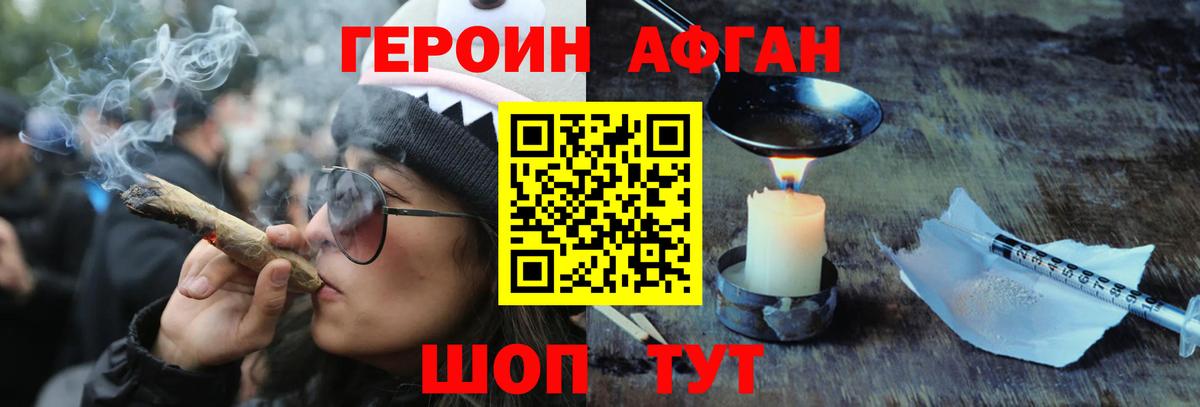 Белово  Героин VHQ  Вход с VPN 