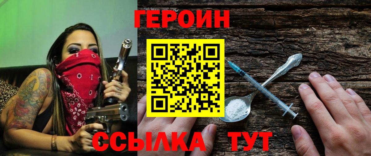 Героин Афган Белово