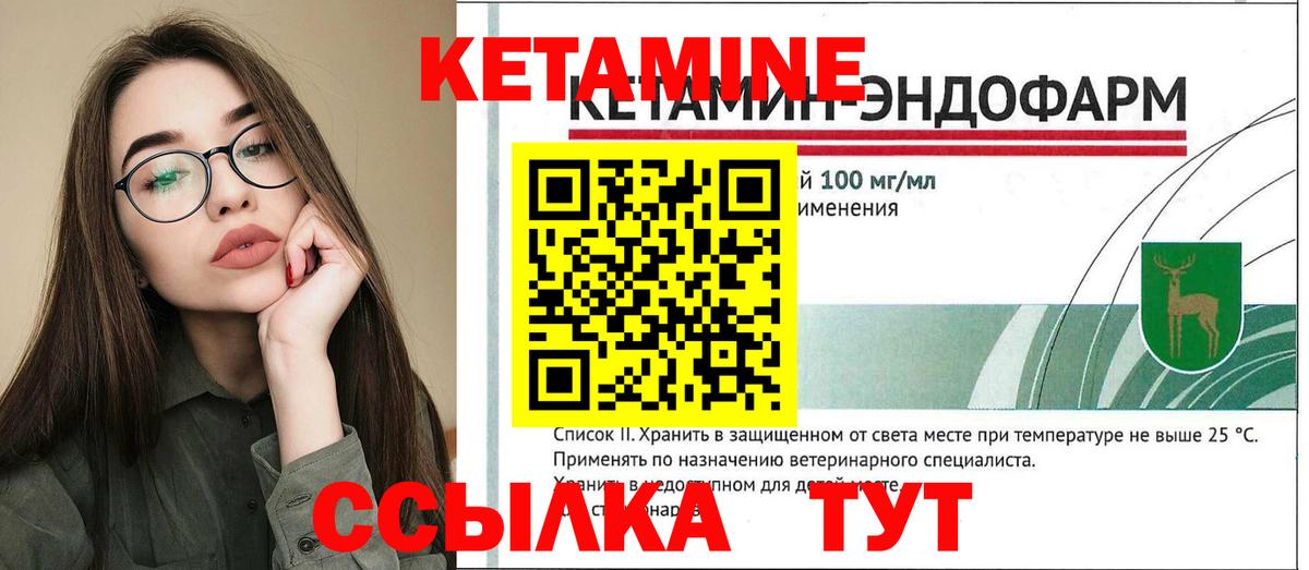 КЕТАМИН ketamine  Вход с VPN  Белово 