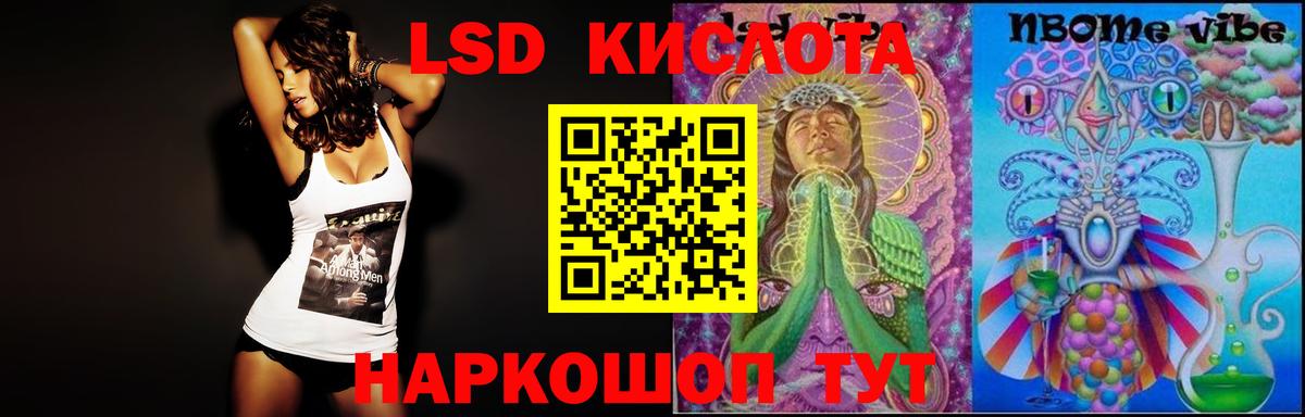 Лсд 25 экстази кислота  KRAKEN tor  Белово  LSD-25 экстази кислота  Вход с VPN 