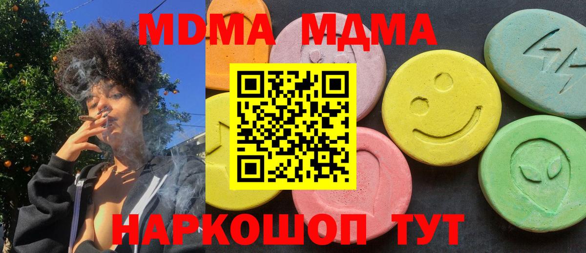 МДМА  МДМА Molly  MDMA Molly  Вход с VPN  Белово 