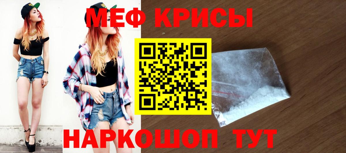 Меф  магазин    Вход с VPN  Белово  МЯУ-МЯУ  Меф кристаллы 