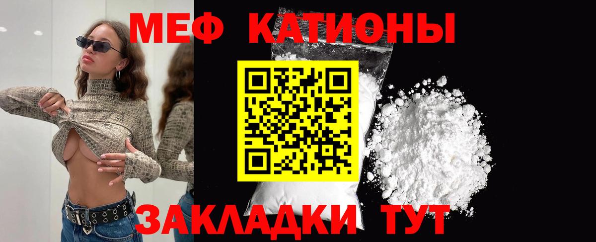 МЕФ  Белово