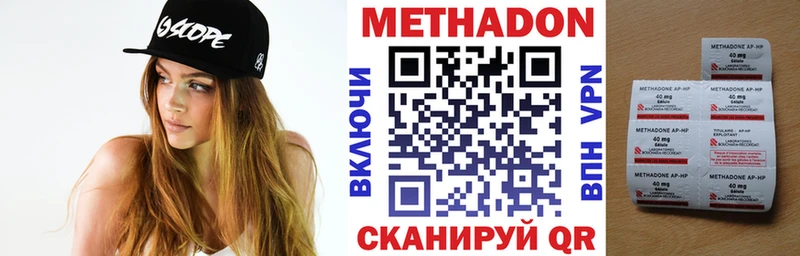 МЕТАДОН VHQ  hydra зеркало  Белово 