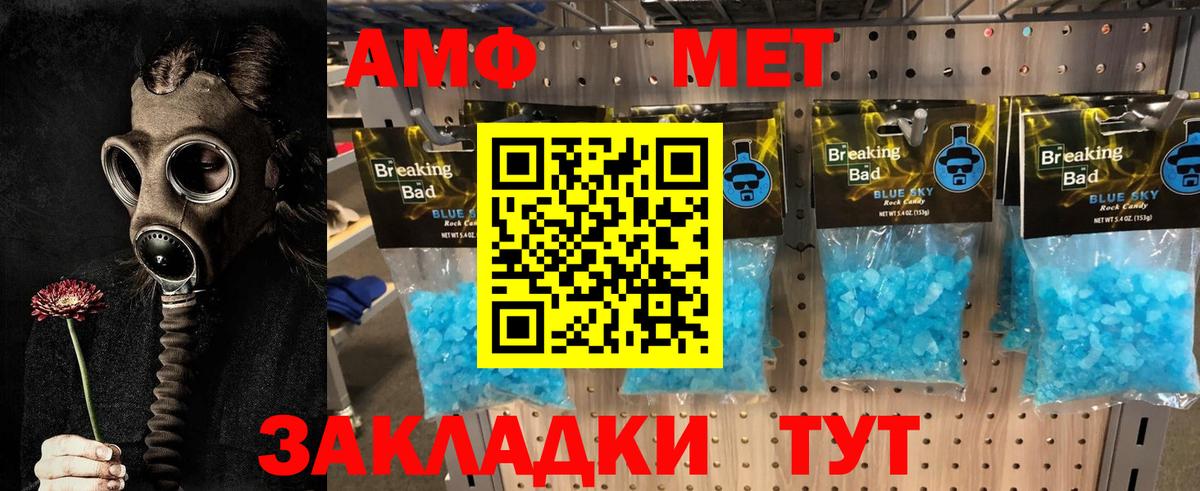 Первитин Methamphetamine  Вход с VPN  Белово 