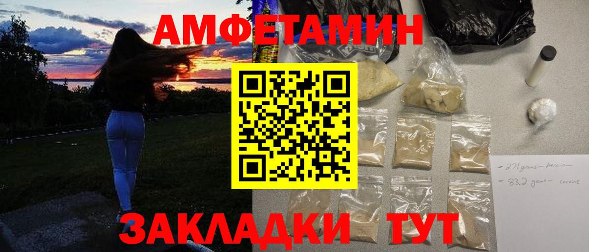 МЕТАМФЕТАМИН винт Белово