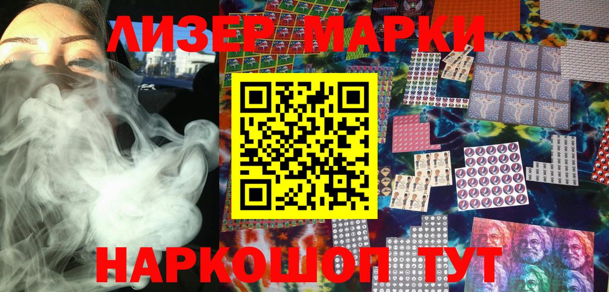 Марки 25I-NBOMe 1500мкг Белово
