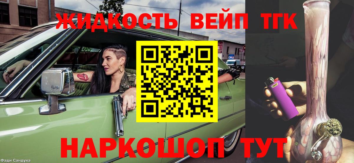 ТГК Wax Белово