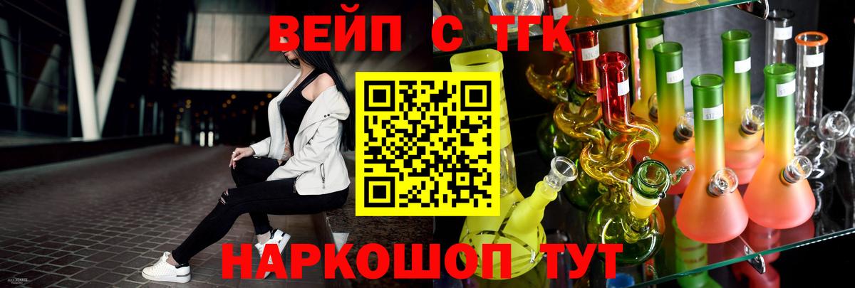 ТГК Wax  Вход с VPN  Белово  Дистиллят ТГК жижа 