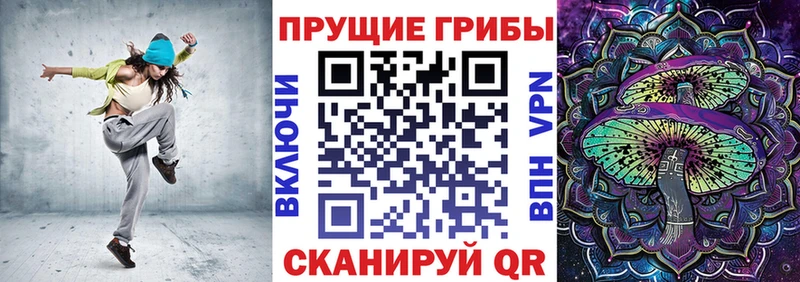 Псилоцибиновые грибы мухоморы Белово